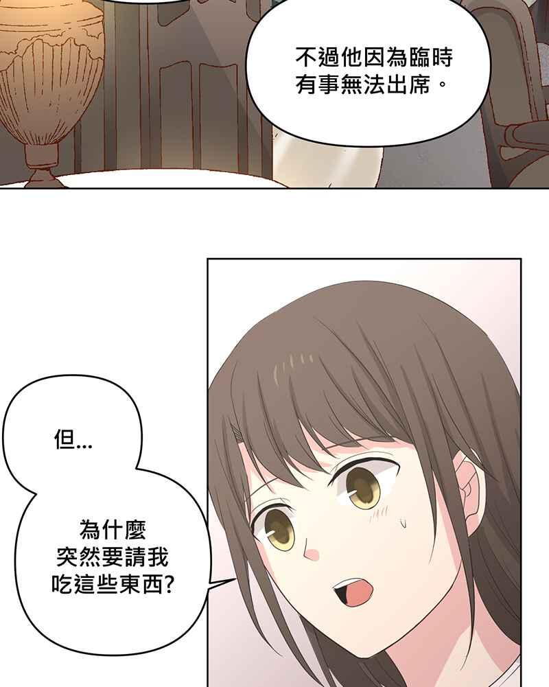 《血色的誓约》[第11回] 今后还请多多指教 第20页