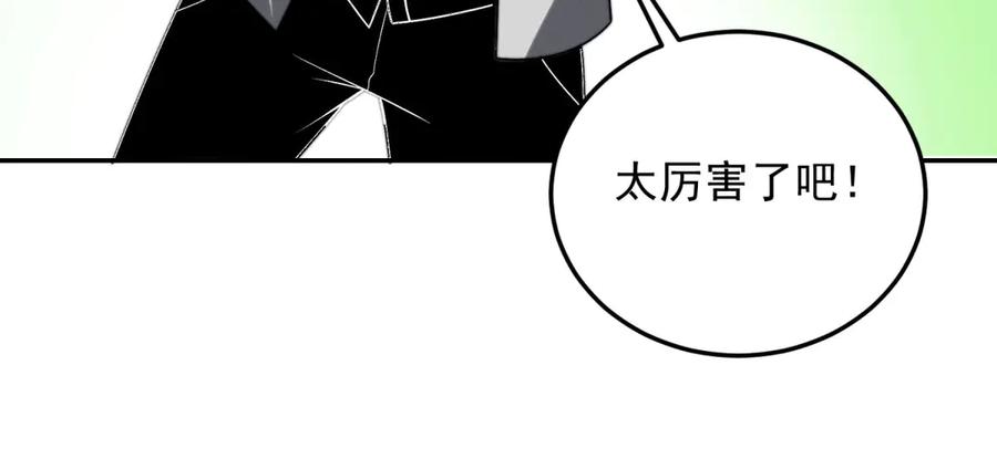 《我在末世给别人升级》第11话 向下的楼梯 第67页