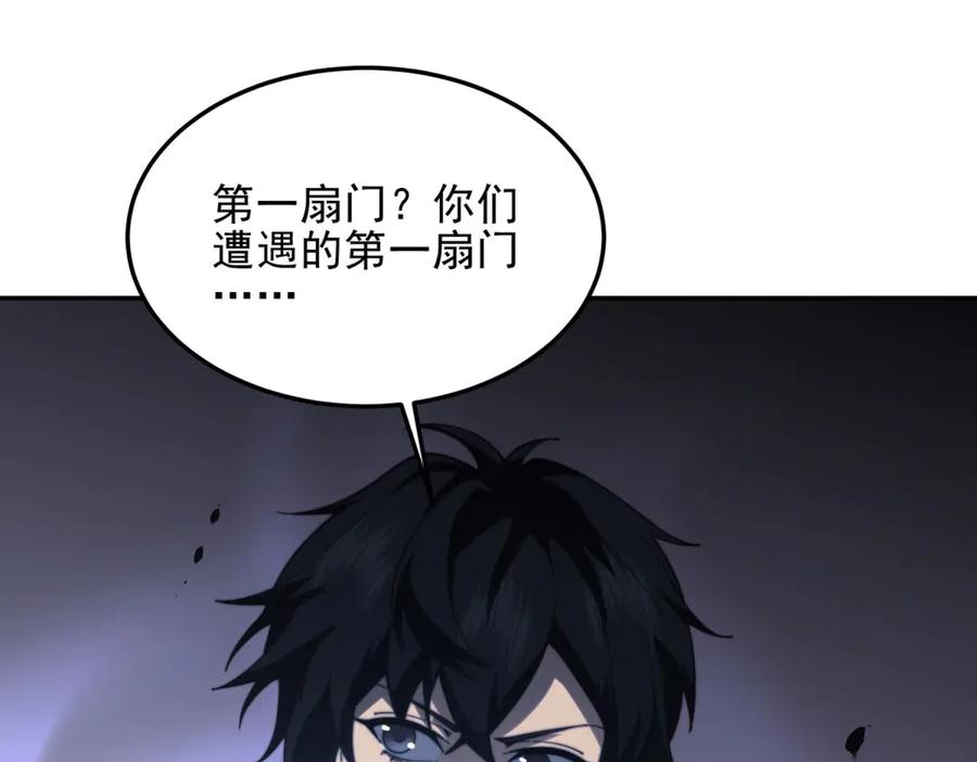 《我在末世给别人升级》第11话 向下的楼梯 第83页