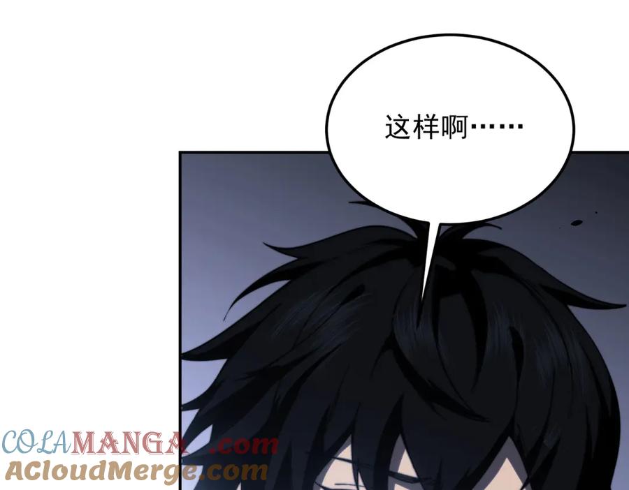 《我在末世给别人升级》第11话 向下的楼梯 第89页