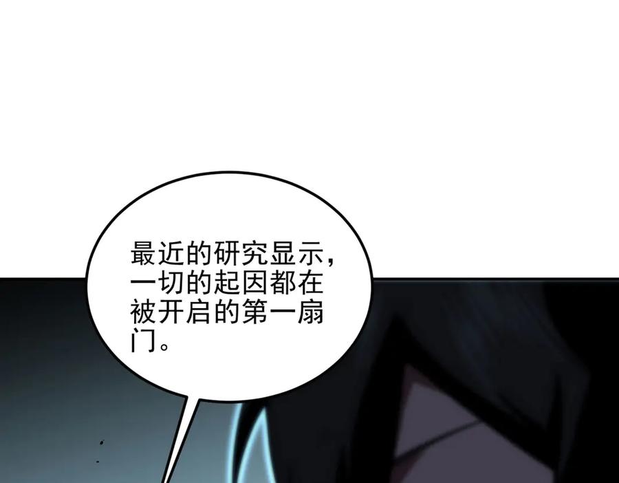 《我在末世给别人升级》第11话 向下的楼梯 第80页