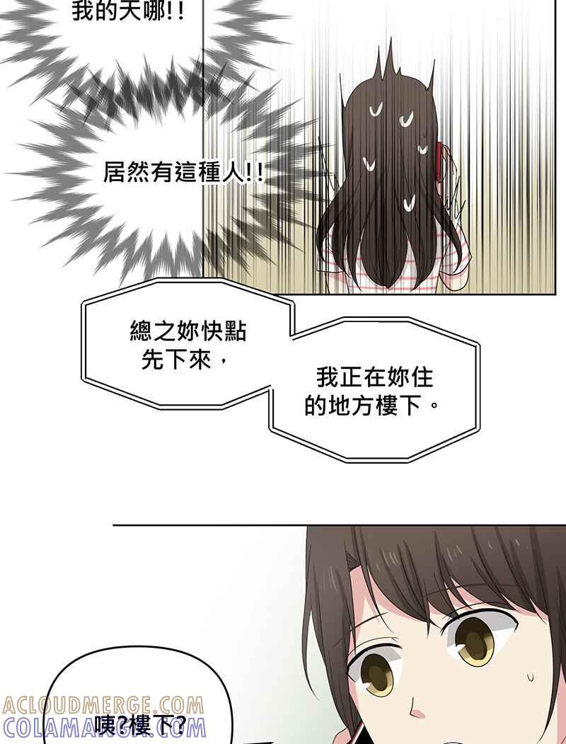 《血色的誓约》[第11回] 今后还请多多指教 第13页