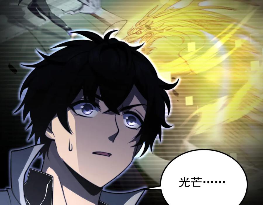 《我在末世给别人升级》第11话 向下的楼梯 第75页