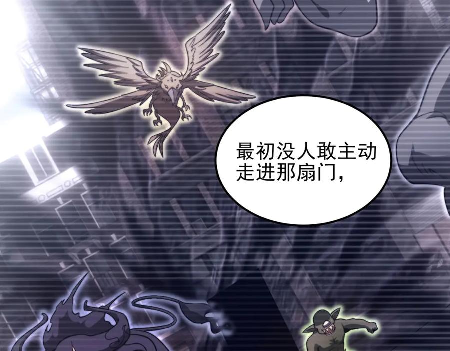 《我在末世给别人升级》第11话 向下的楼梯 第54页