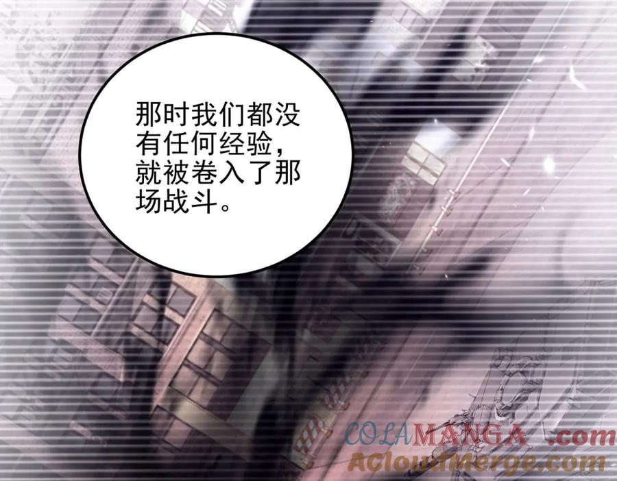 《我在末世给别人升级》第11话 向下的楼梯 第49页