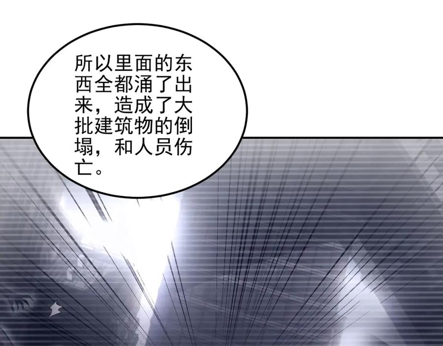 《我在末世给别人升级》第11话 向下的楼梯 第56页