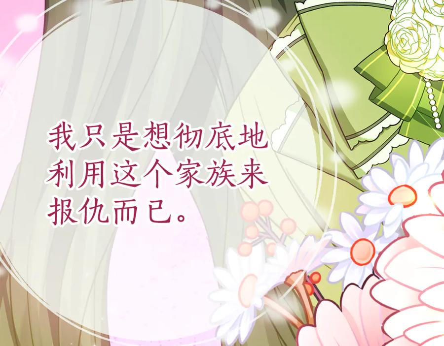 《刻薄公爵家的合约女儿》第13话 一起吃饭 第55页