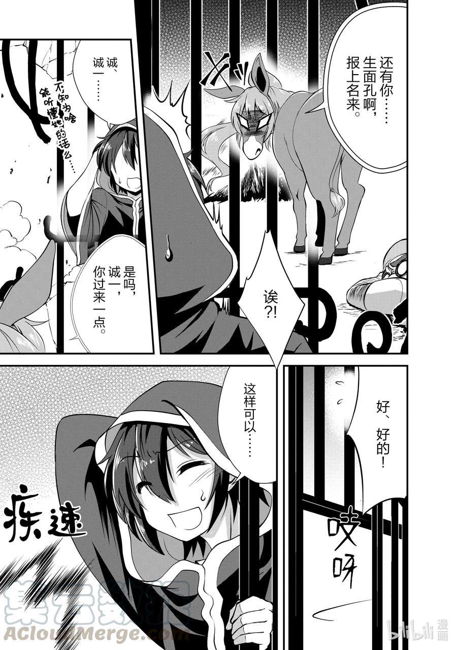 《进化的果实～不知不觉开启胜利的人生》15 15 第15页