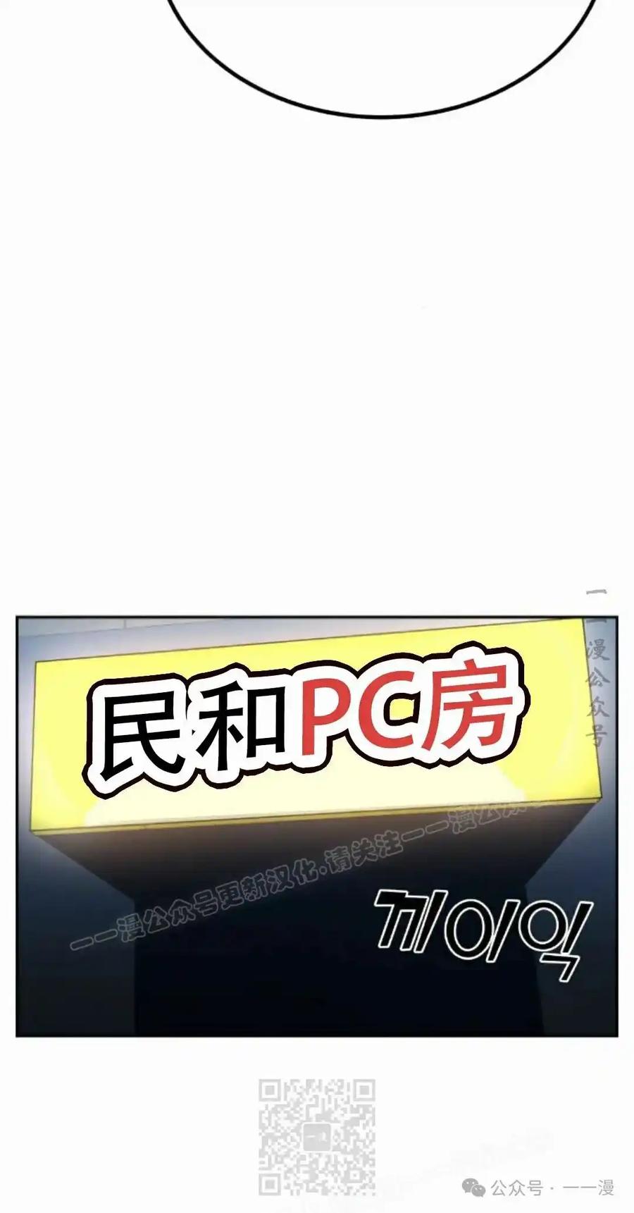 漫画里的罗康林 第15集 第39页