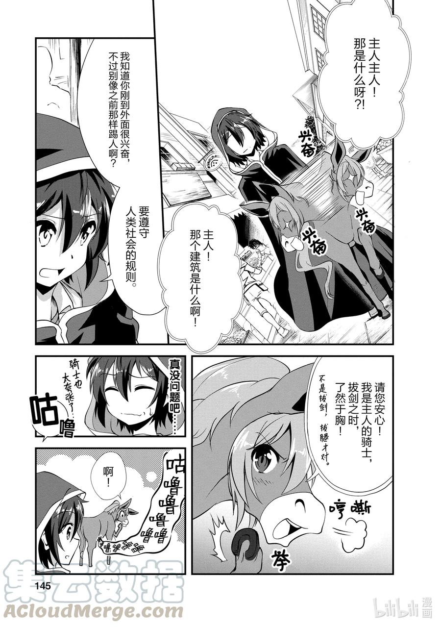 《进化的果实～不知不觉开启胜利的人生》15 15 第21页