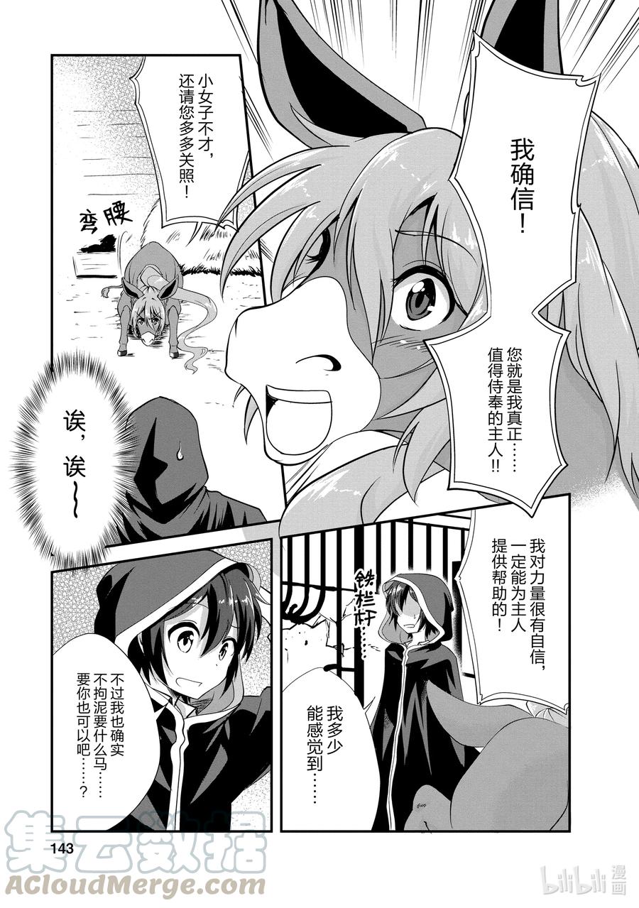 《进化的果实～不知不觉开启胜利的人生》15 15 第19页
