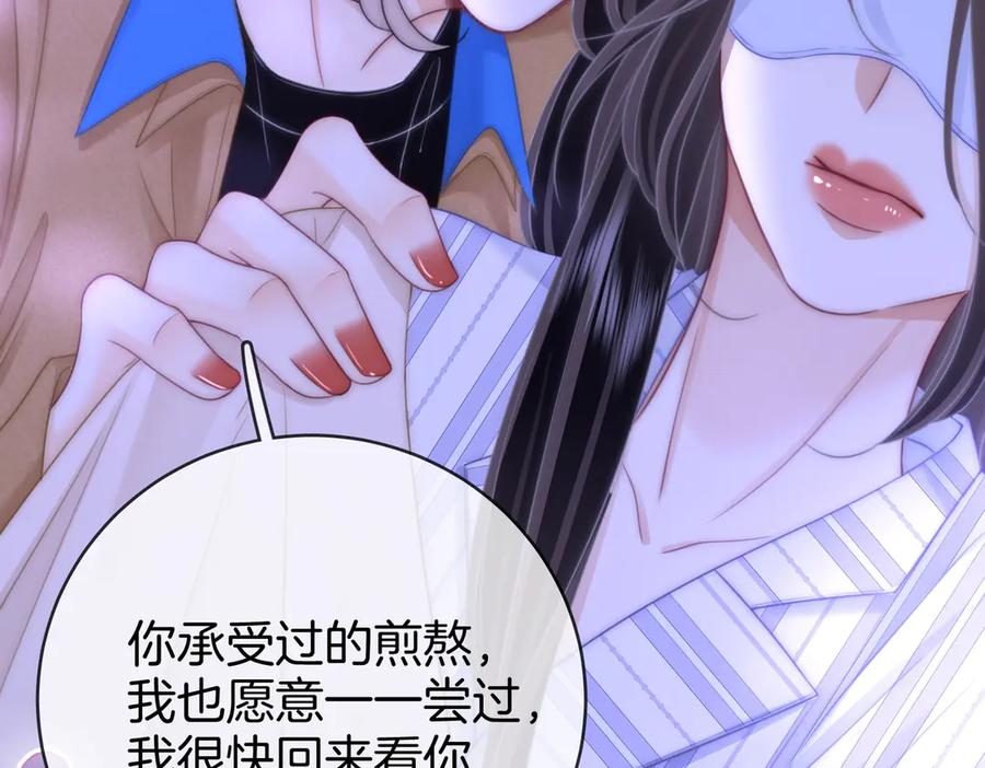 顾小姐和曲小姐 第147话 绝不负你 第95页