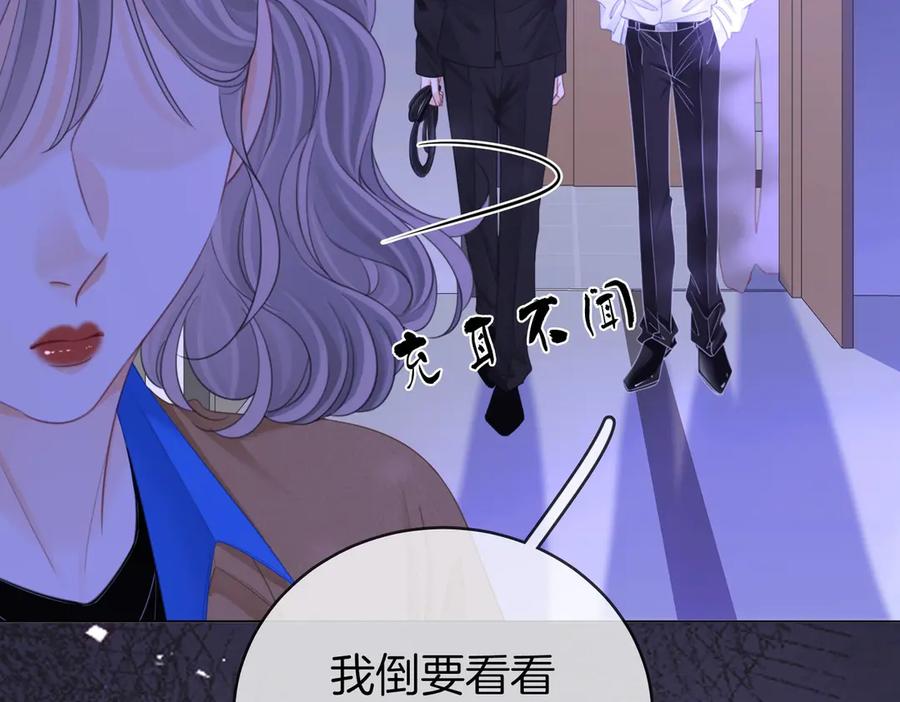顾小姐和曲小姐 第147话 绝不负你 第74页