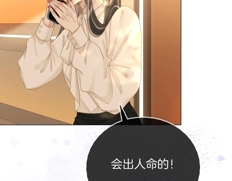 顾小姐和曲小姐 第147话 绝不负你 第90页