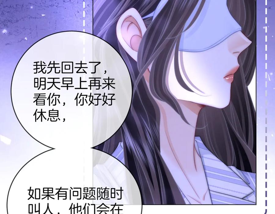 顾小姐和曲小姐 第147话 绝不负你 第76页
