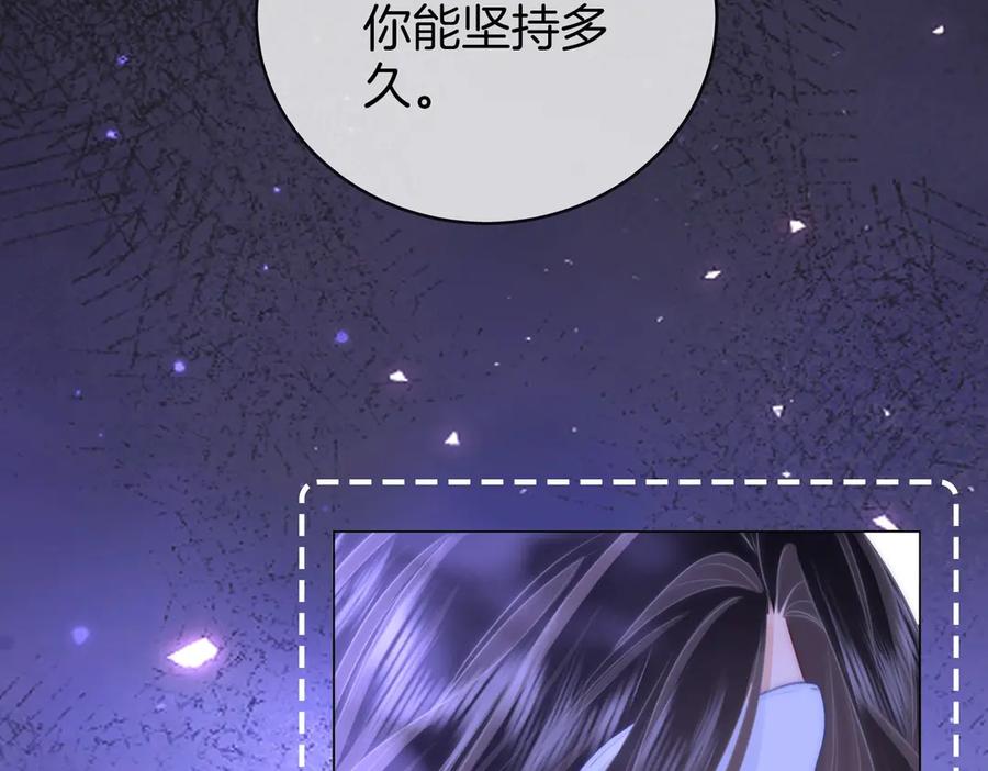 顾小姐和曲小姐 第147话 绝不负你 第75页