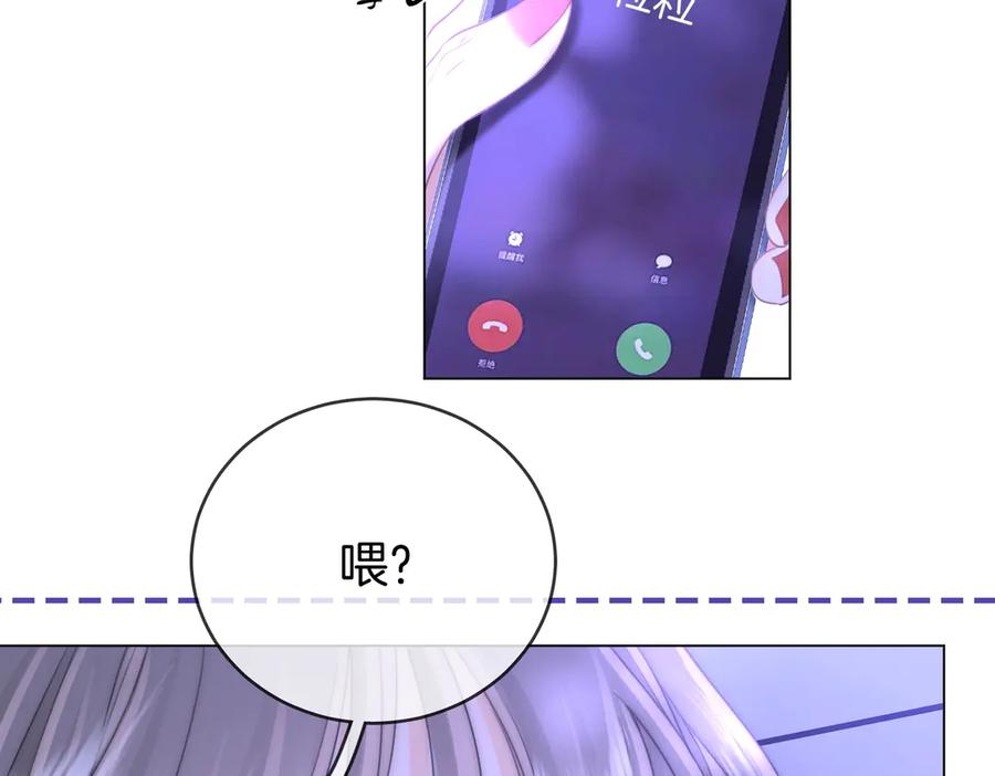 顾小姐和曲小姐 第147话 绝不负你 第86页