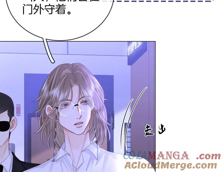 顾小姐和曲小姐 第147话 绝不负你 第77页
