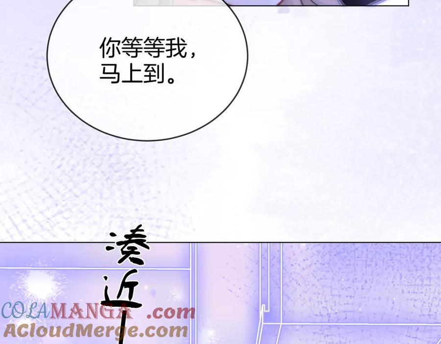 顾小姐和曲小姐 第147话 绝不负你 第93页