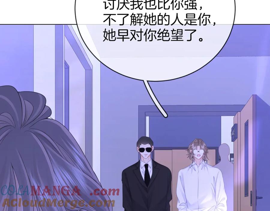 顾小姐和曲小姐 第147话 绝不负你 第73页