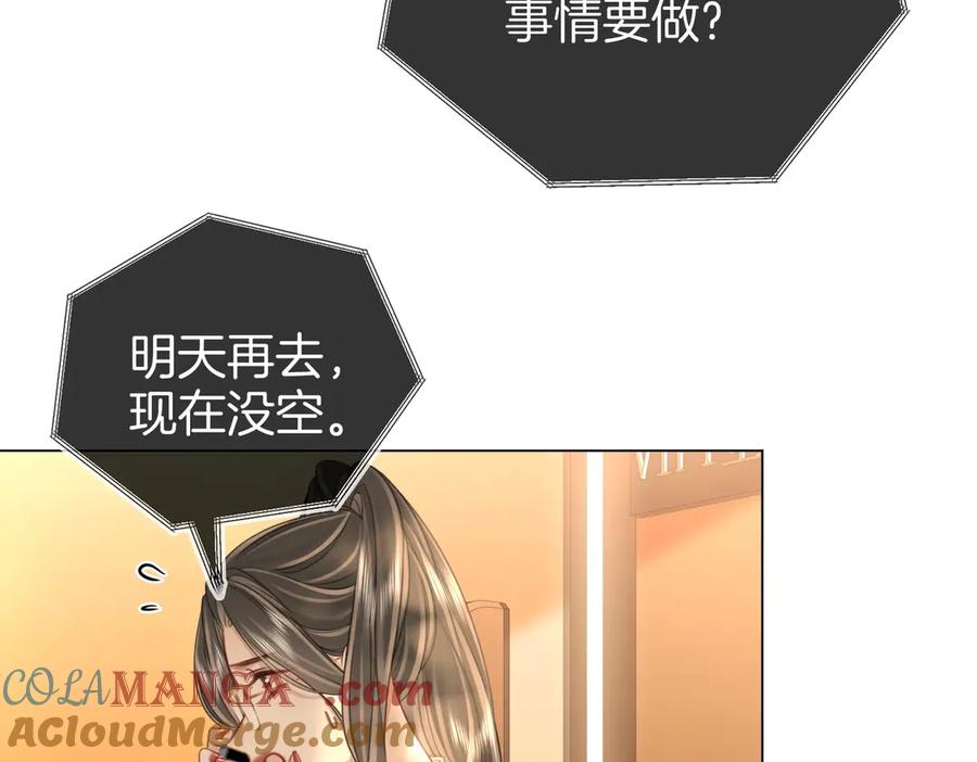 顾小姐和曲小姐 第147话 绝不负你 第89页