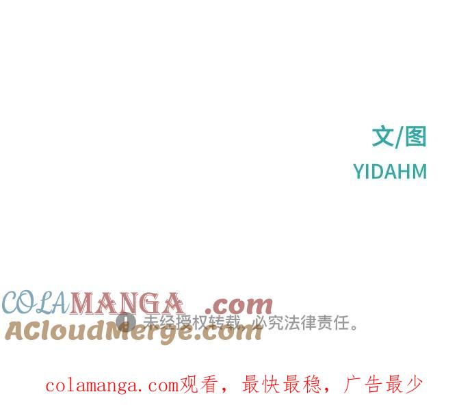 如出一辙的女儿 第152话 第82页