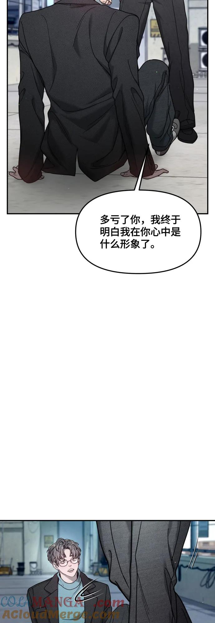 如出一辙的女儿 第152话 第76页