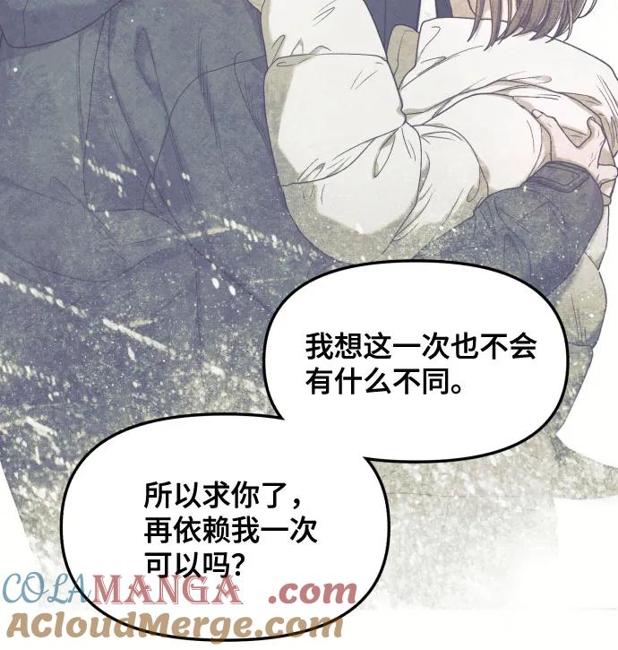 如出一辙的女儿 第152话 第70页