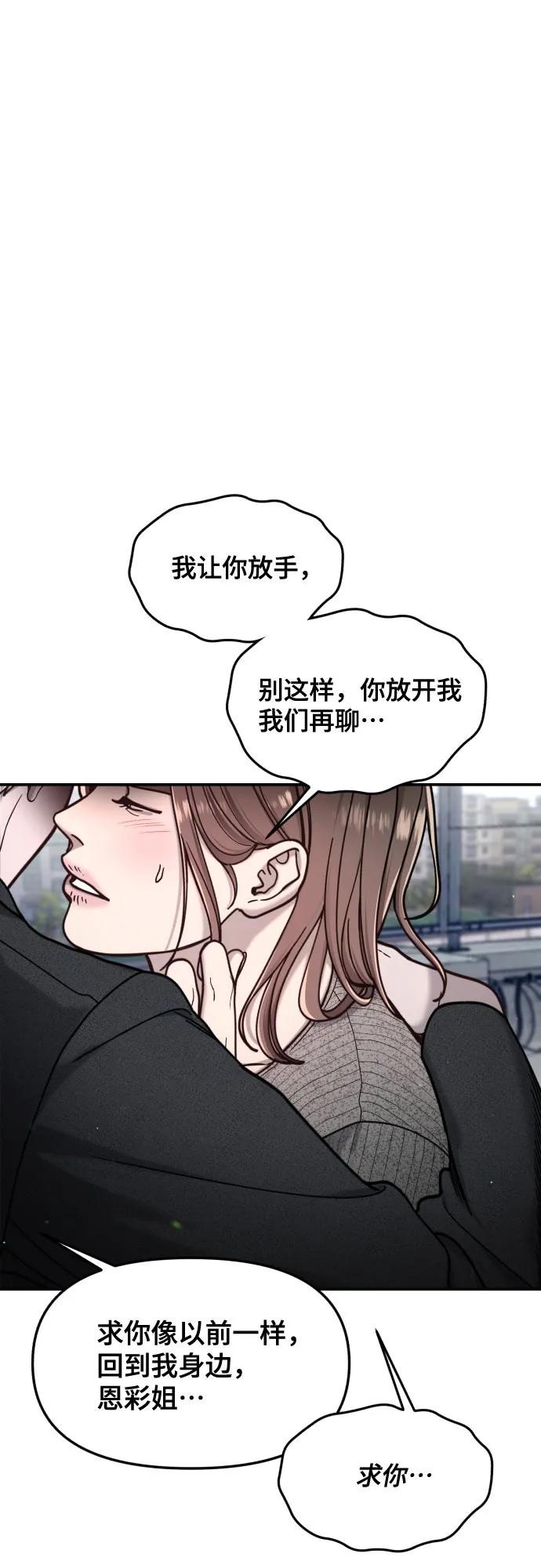 如出一辙的女儿 第152话 第71页