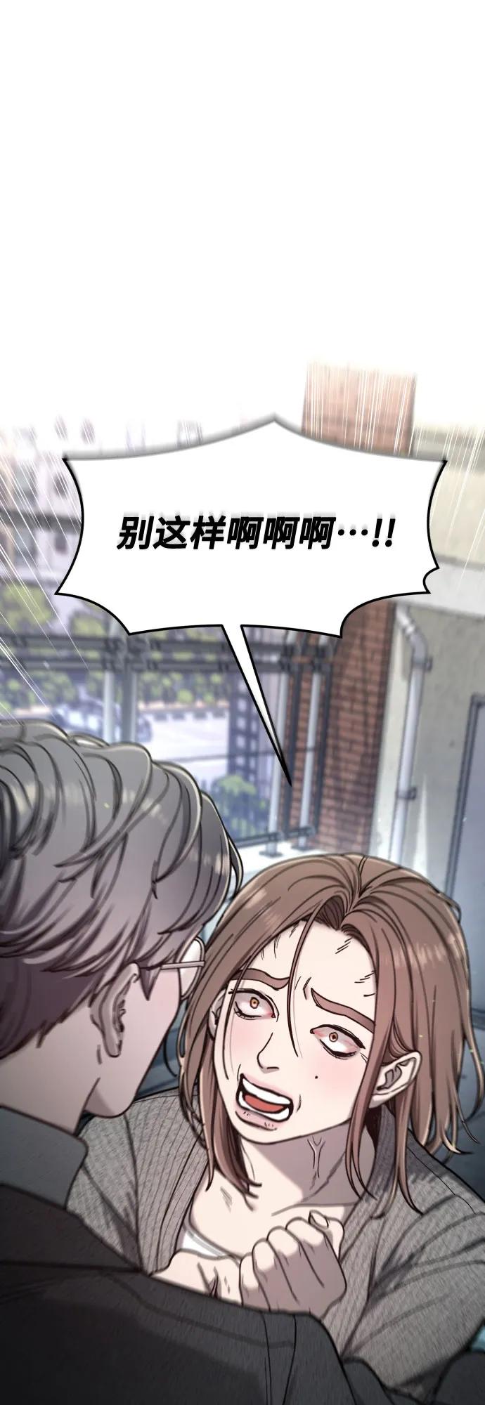 如出一辙的女儿 第152话 第72页