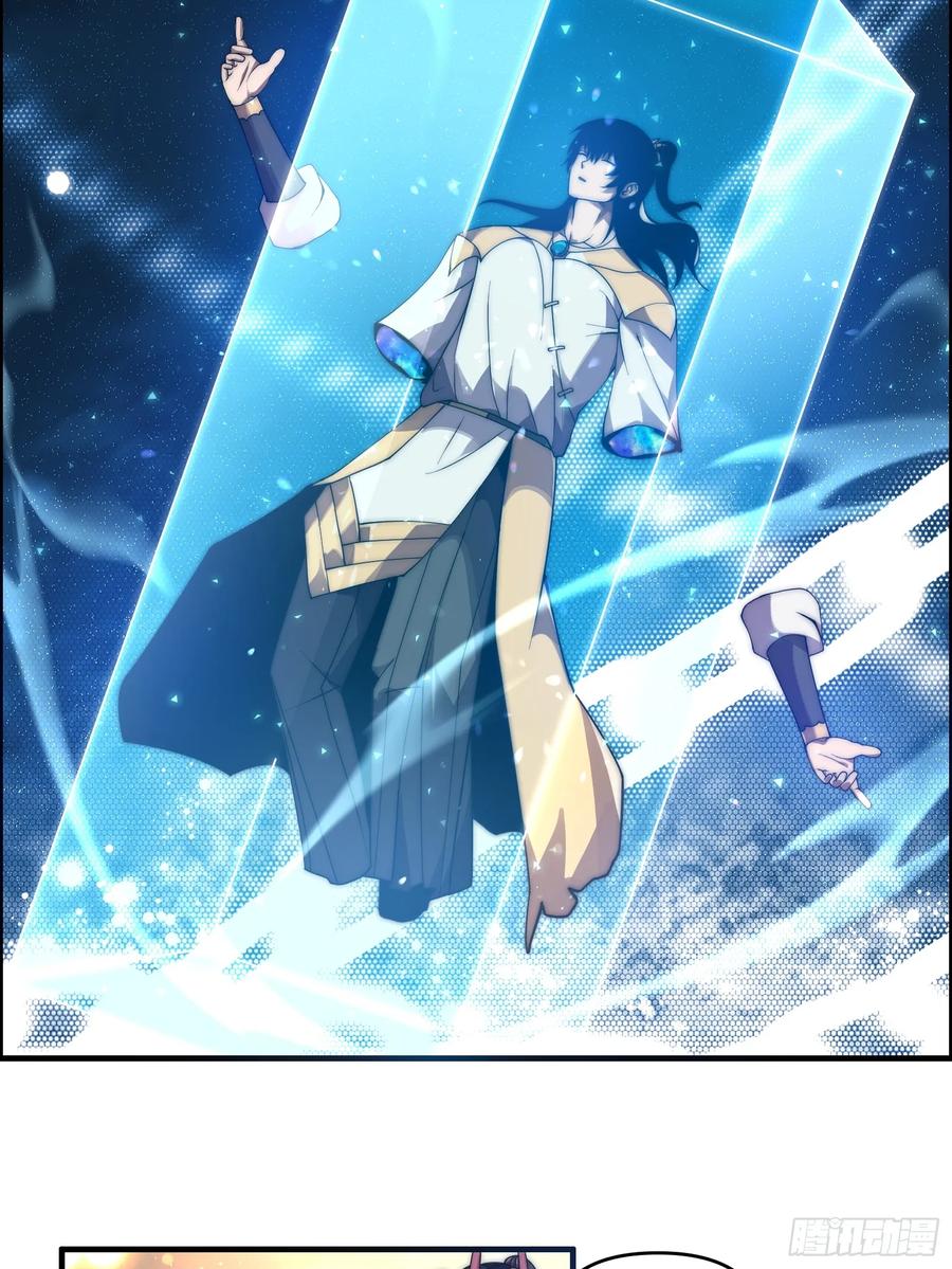 雷劫十万年 - 第十五话【十万年的逆转1】 - 第44张图