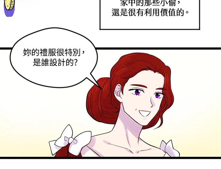 《手机少女艾瑞丝》第16话 第42页