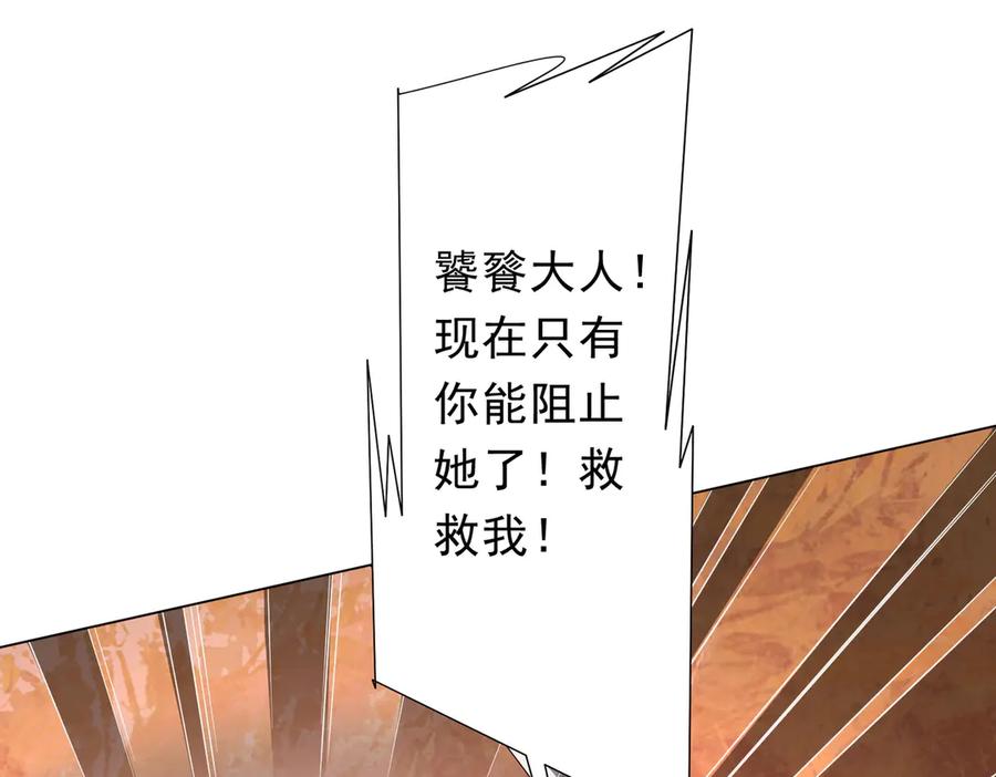 《全球惊悚：开局万亿冥币》第185话 培养兄妹之情？！ 第88页