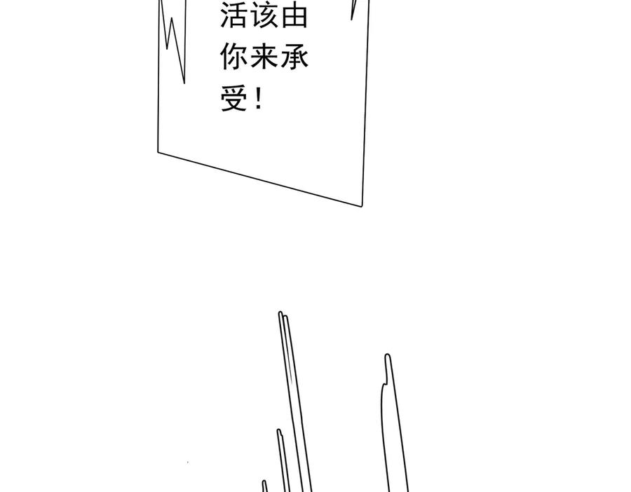 《全球惊悚：开局万亿冥币》第185话 培养兄妹之情？！ 第91页