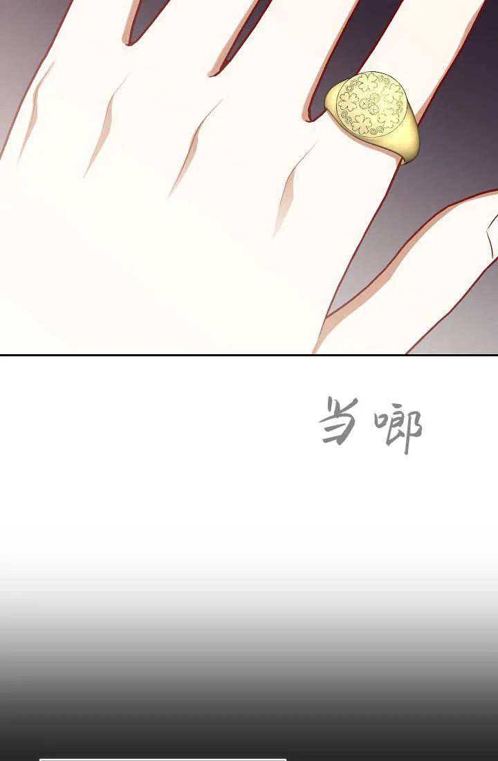 《我欣赏了一出好戏》第19话 第55页