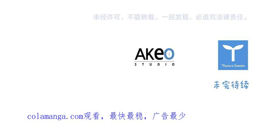 奶萌魔力小公主 第191话 记得叫醒我 第252页