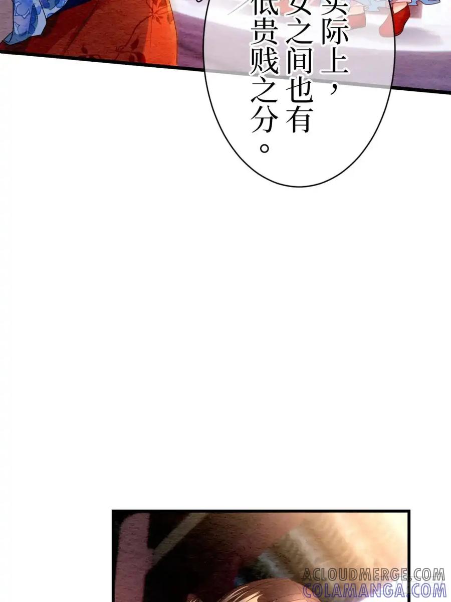 《召魔宫女》第2话 第43页