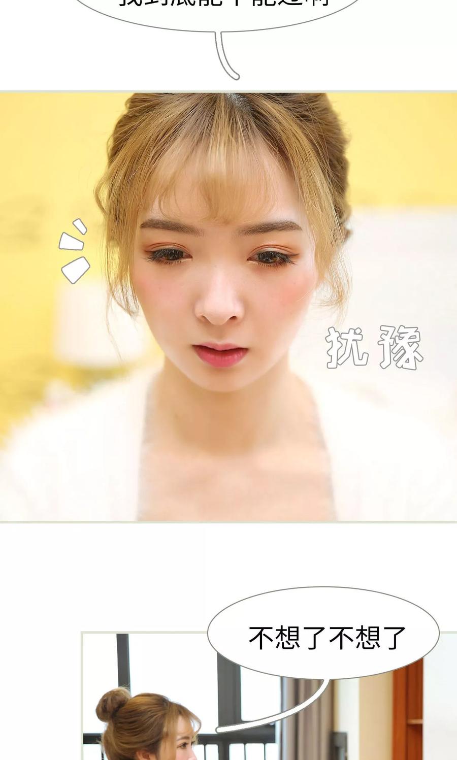 《薄情总裁的助理宠妻》第20话 第4页
