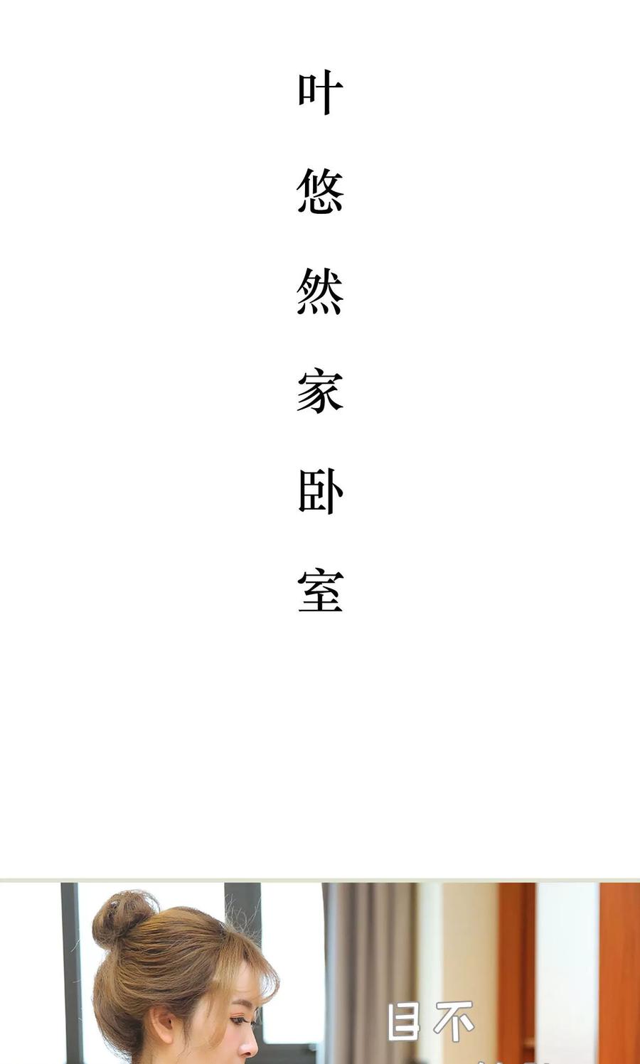 《薄情总裁的助理宠妻》第20话 第2页