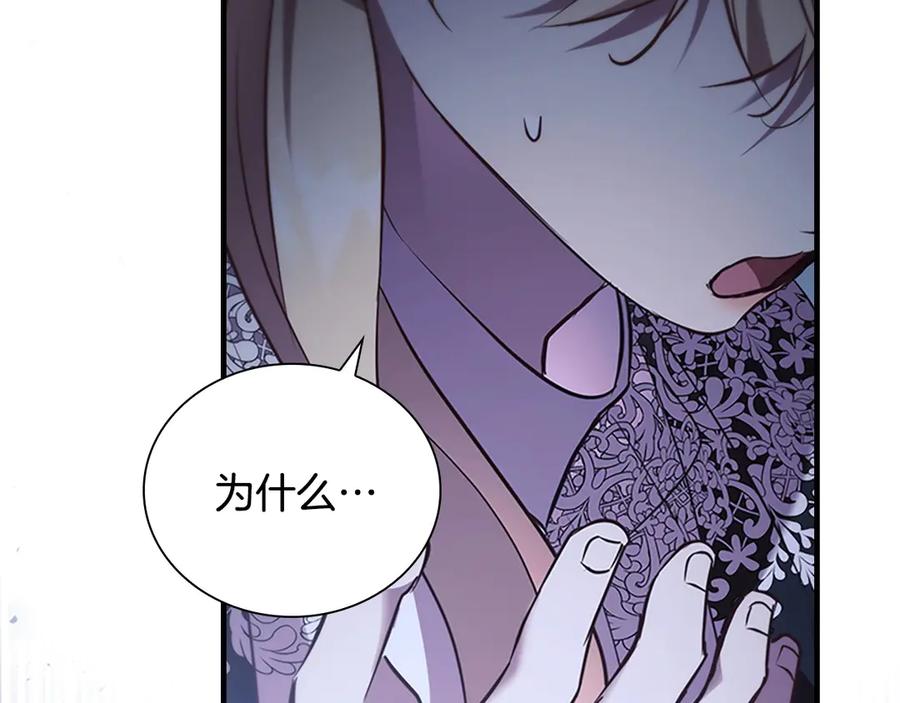 奶萌魔力小公主 番外2 被发现 第2页