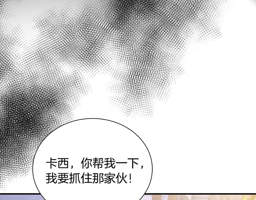 奶萌魔力小公主 番外2 被发现 第54页