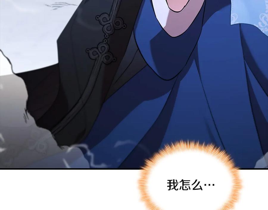 奶萌魔力小公主 番外2 被发现 第91页