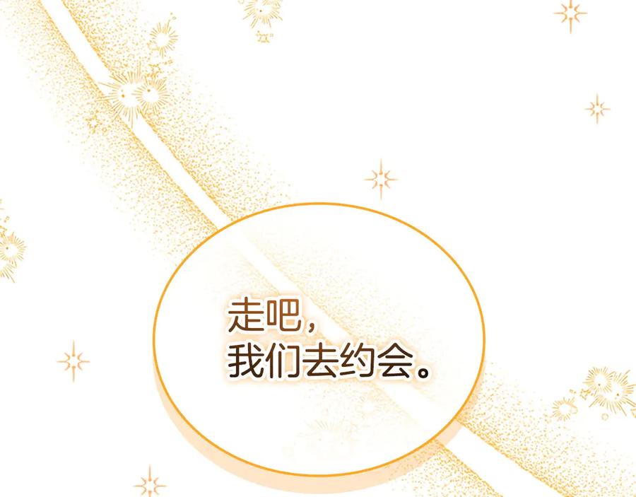 奶萌魔力小公主 番外2 被发现 第30页