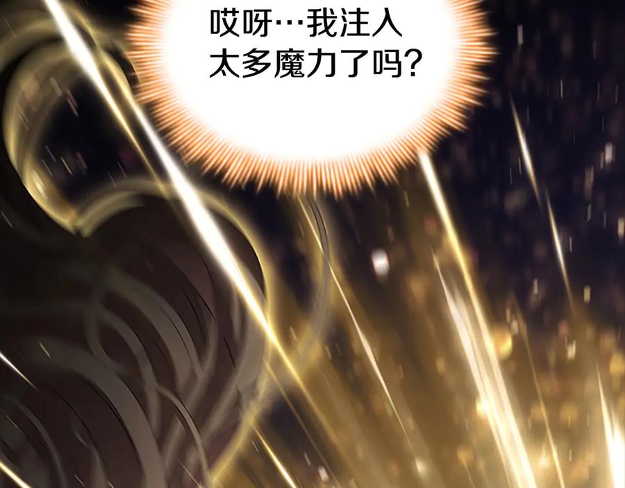 奶萌魔力小公主 番外2 被发现 第80页