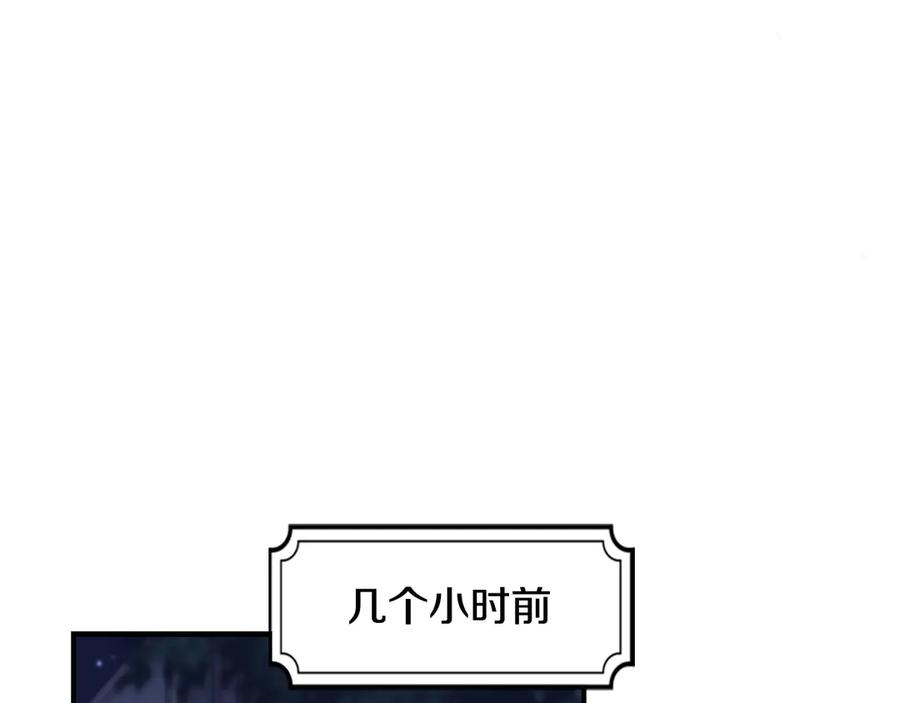 奶萌魔力小公主 番外2 被发现 第8页