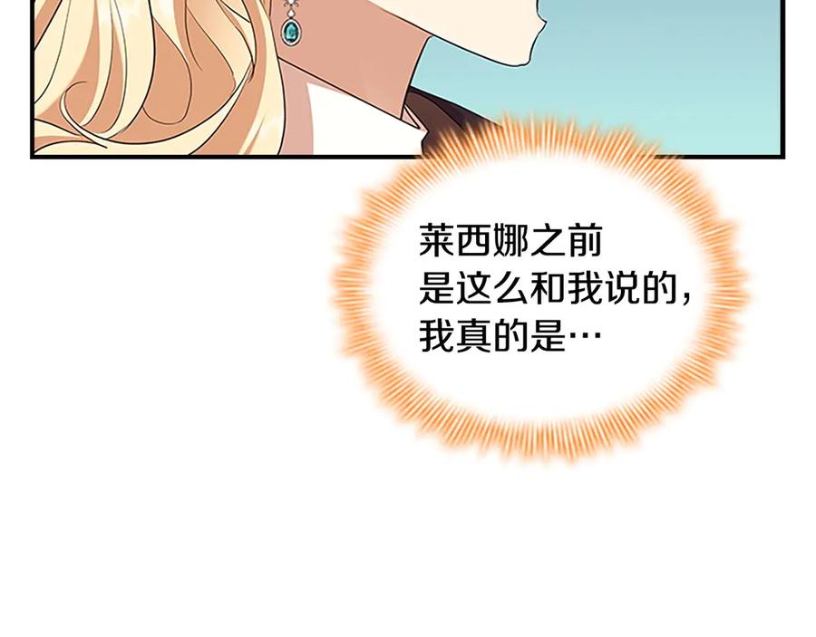 奶萌魔力小公主 番外2 被发现 第100页
