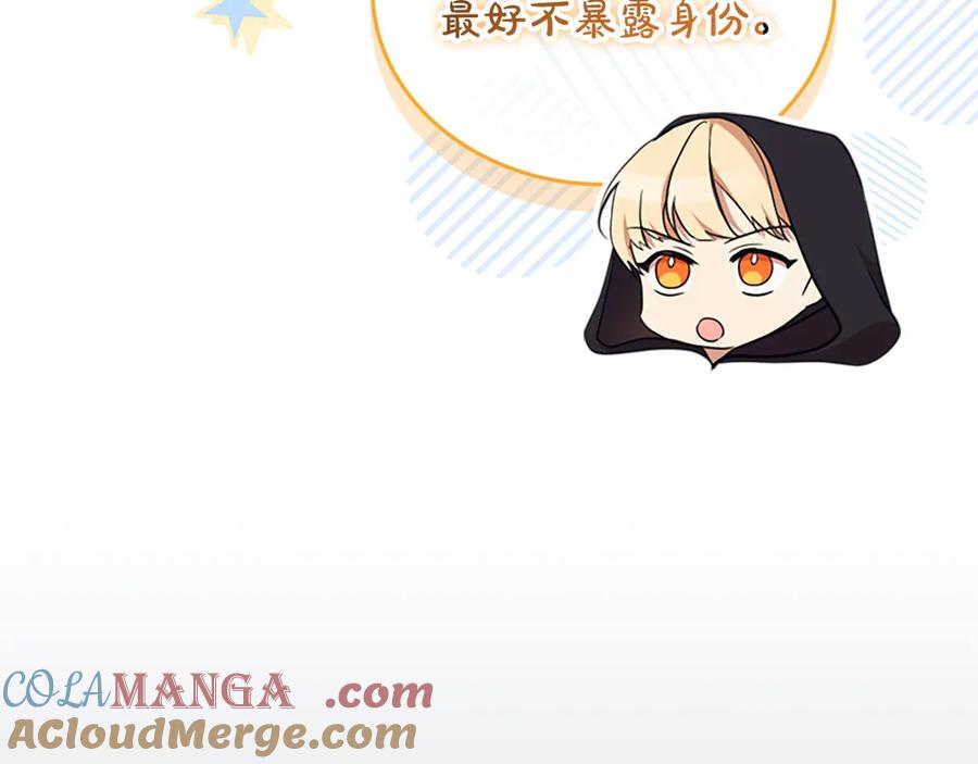 奶萌魔力小公主 番外2 被发现 第65页