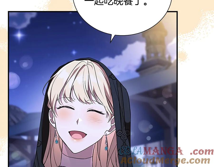 奶萌魔力小公主 番外2 被发现 第45页
