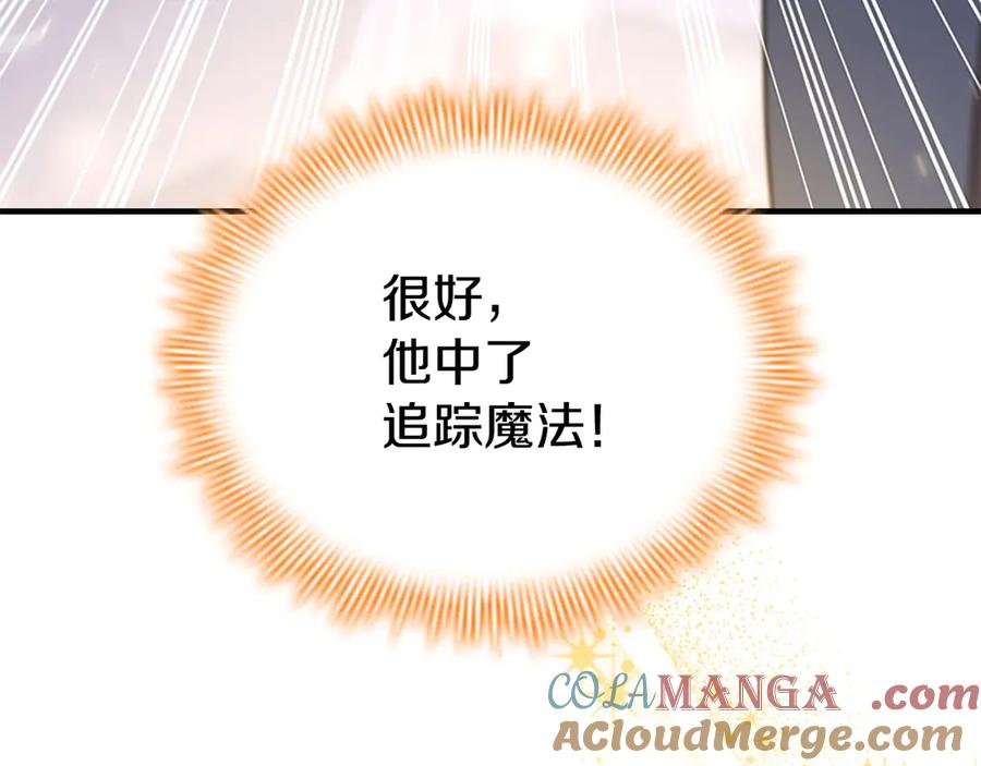 奶萌魔力小公主 番外2 被发现 第61页