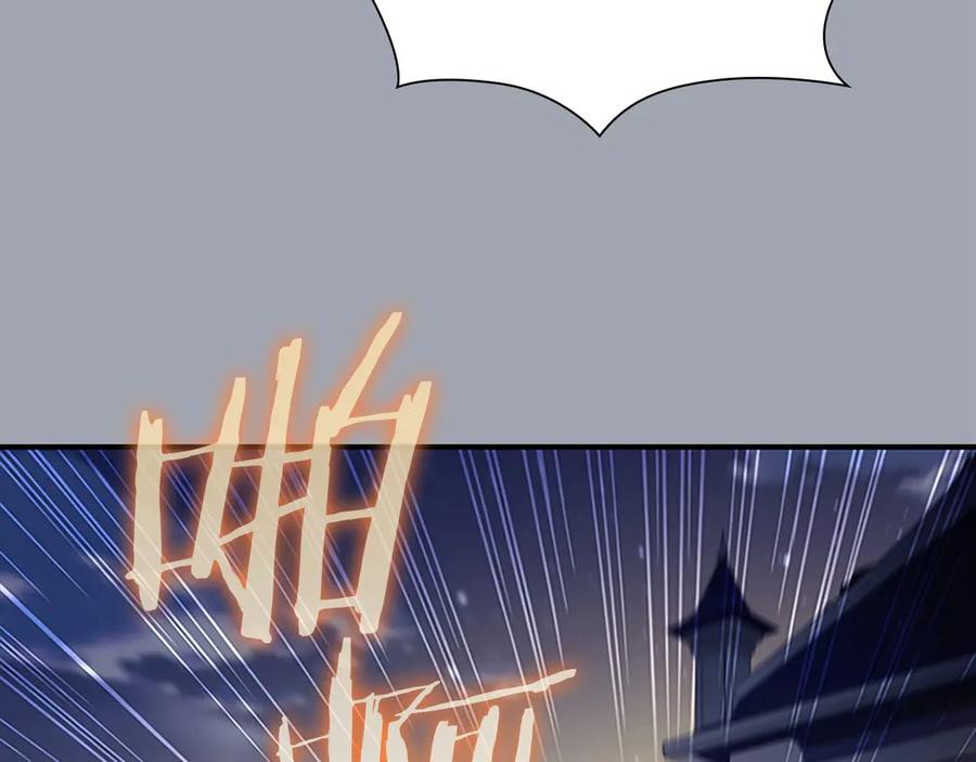 奶萌魔力小公主 番外2 被发现 第87页